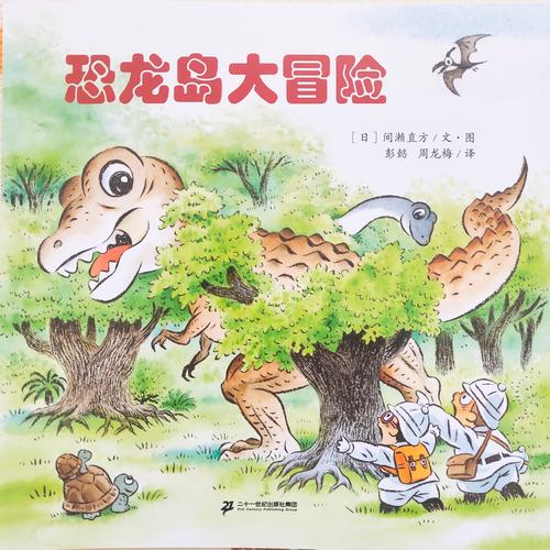 龙岛大冒险最全游戏攻略解说_龙岛大冒险最新游戏技巧通关