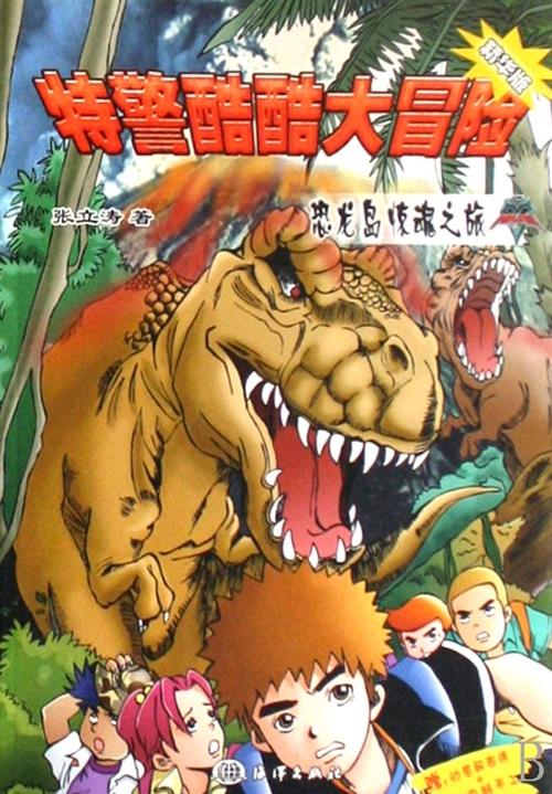 龙岛大冒险最全游戏攻略解说_龙岛大冒险最新游戏技巧通关