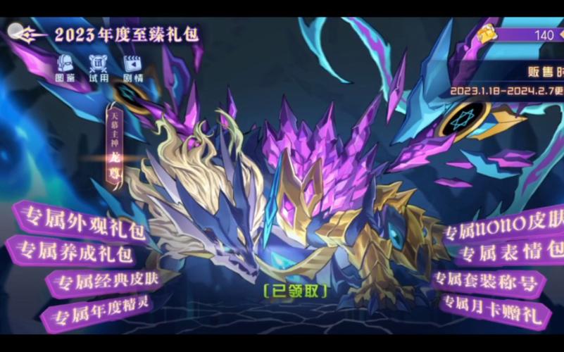 龙尊最全游戏攻略解说_龙尊最新游戏技巧通关