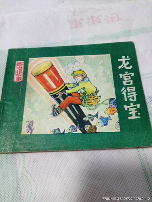 龙宫夺宝最全游戏攻略解说_龙宫夺宝最新游戏技巧通关