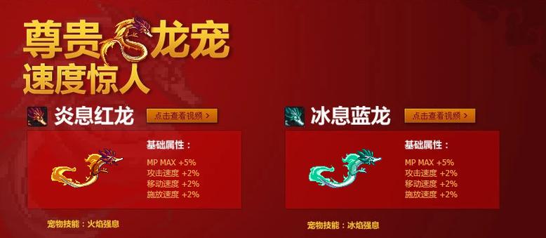 龙宠全流程攻略详解_龙宠最新玩法技巧汇总