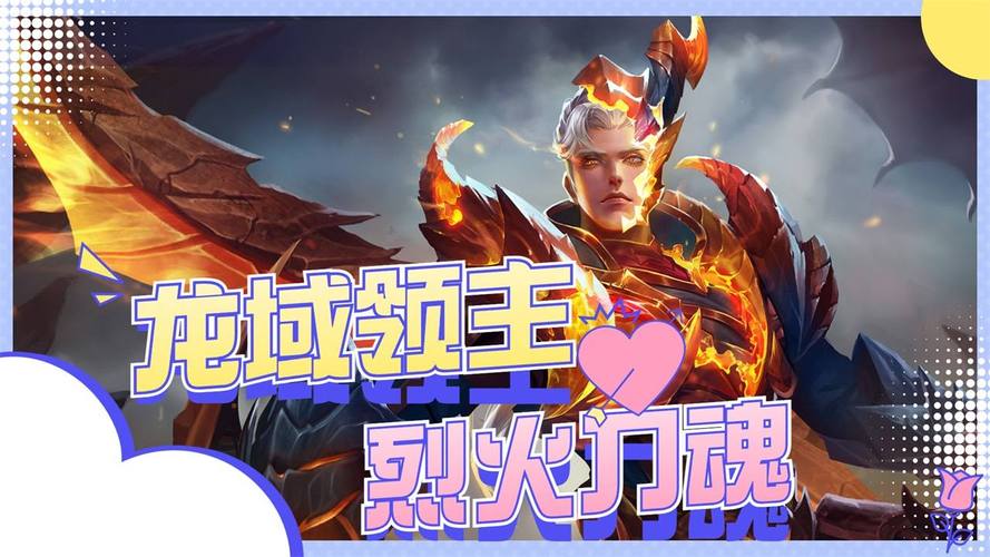 龙域领主最全游戏攻略解说_龙域领主最新游戏技巧通关