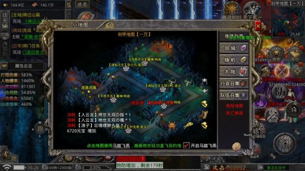 龙城游戏最全游戏攻略解说_龙城游戏最新游戏技巧通关