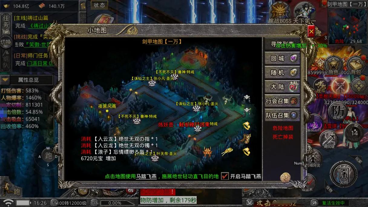 龙城游戏最全游戏攻略解说_龙城游戏最新游戏技巧通关