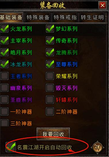 龙城游戏最全游戏攻略解说_龙城游戏最新游戏技巧通关