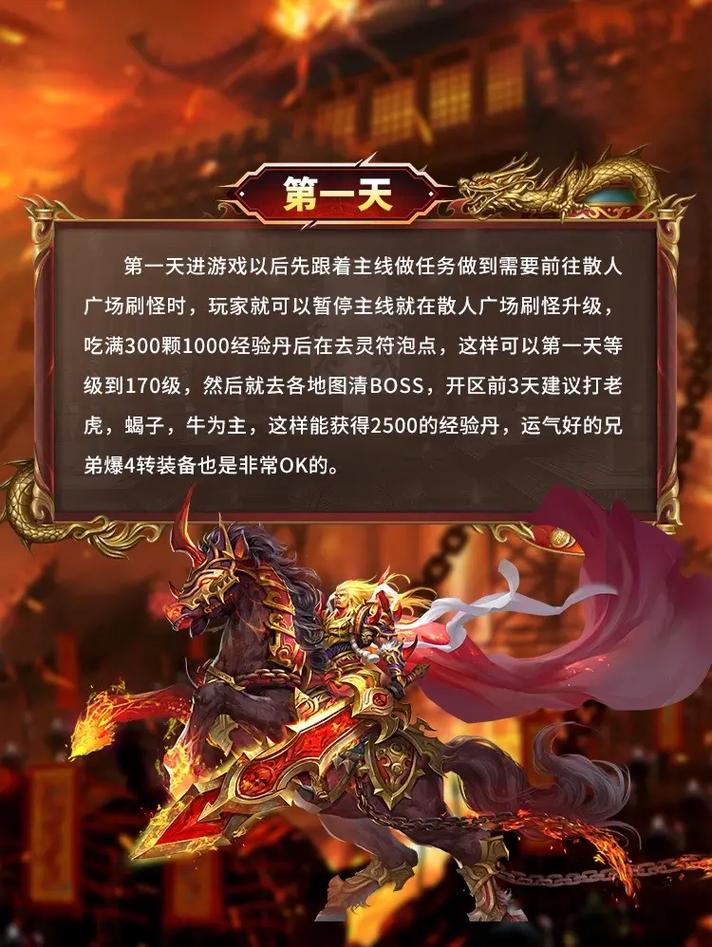 龙城手游新手入门到高手进阶全攻略_龙城手游最新玩法技巧汇总