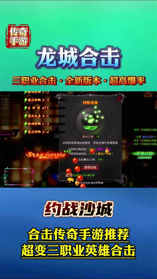 龙城争霸全攻略秘籍_龙城争霸最新玩法技巧