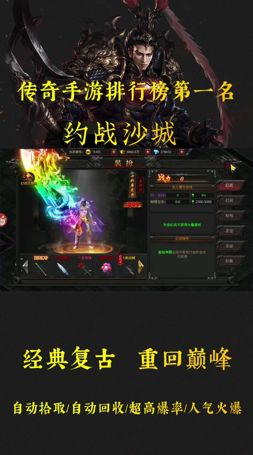 龙城争霸全攻略秘籍_龙城争霸最新玩法技巧