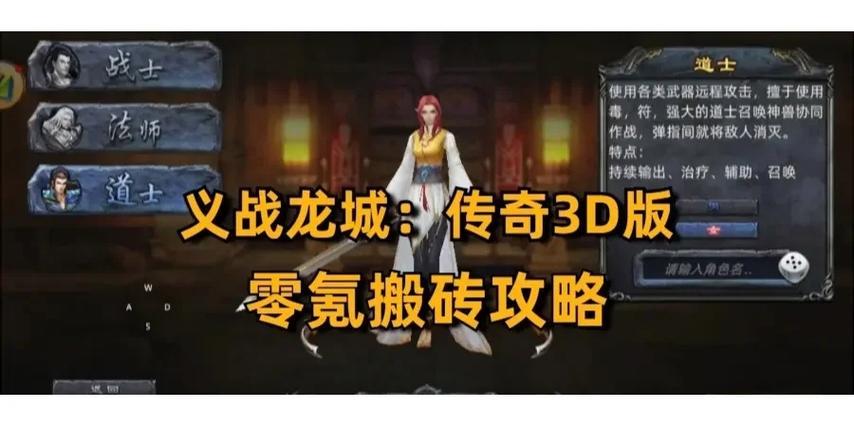 龙城之战最全游戏攻略解说_龙城之战最新游戏技巧通关