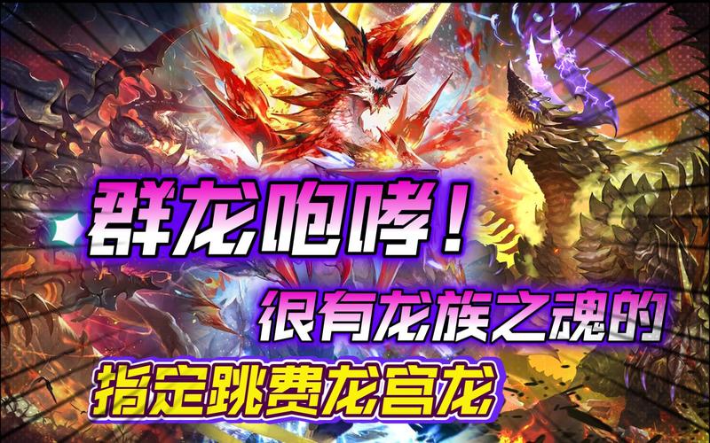 龙咆哮最全游戏攻略解说_龙咆哮最新游戏技巧通关