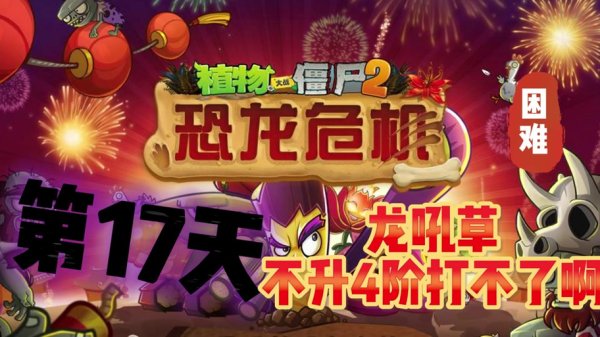 龙吼草最全游戏攻略解说_龙吼草最新游戏技巧通关