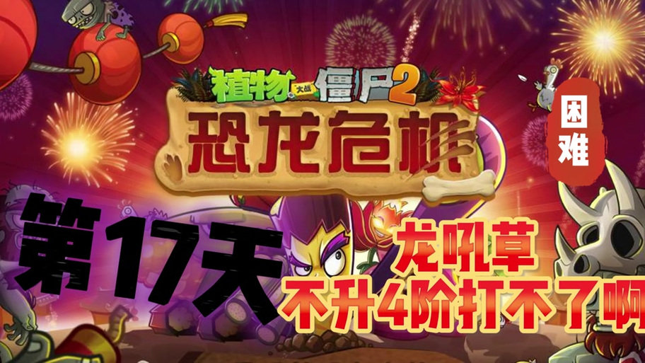 龙吼草最全游戏攻略解说_龙吼草最新游戏技巧通关