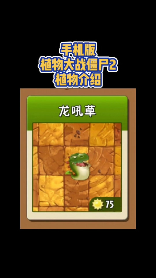 龙吼草最全游戏攻略解说_龙吼草最新游戏技巧通关