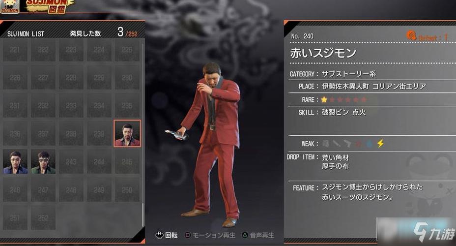 龙吸最全游戏攻略解说_龙吸最新游戏技巧通关