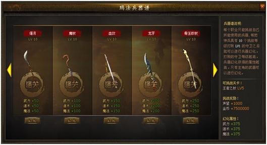 龙卫最全游戏攻略解说_龙卫最新游戏技巧通关