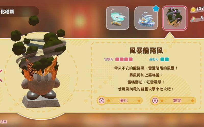 龙卷风游戏最全攻略解说_龙卷风游戏最新技巧通关