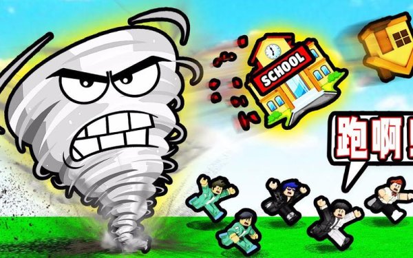 龙卷风游戏最全攻略解说_龙卷风游戏最新技巧通关