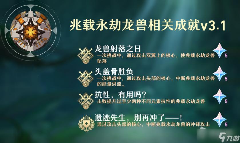 龙兽最全游戏攻略解说_龙兽最新游戏技巧通关