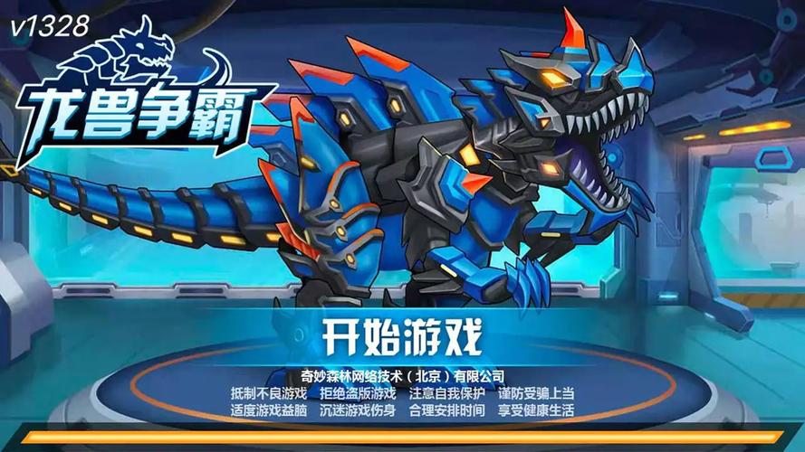 龙兽最全游戏攻略解说_龙兽最新游戏技巧通关