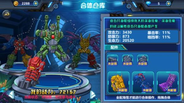 龙兽争霸最全游戏攻略解说_龙兽争霸最新游戏技巧通关