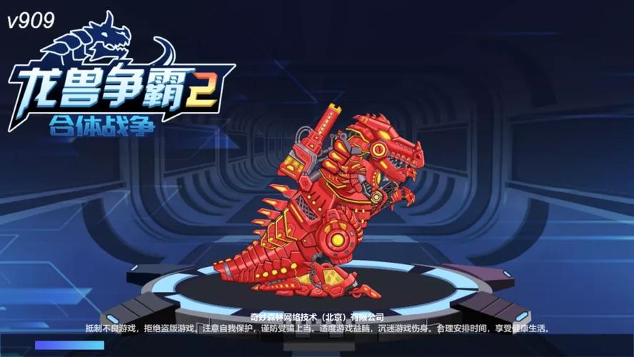 龙兽争霸最全游戏攻略解说_龙兽争霸最新游戏技巧通关