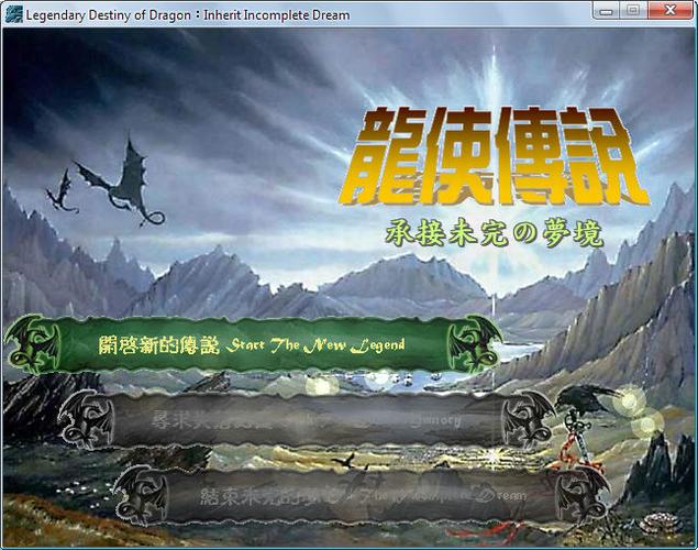 龙使最全游戏攻略解说_龙使最新游戏技巧通关