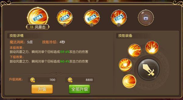 龙之逆鳞最全游戏攻略解说_龙之逆鳞最新游戏技巧通关