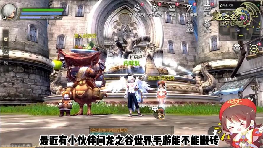 龙之谷手游全职业攻略_龙之谷手游最新玩法技巧