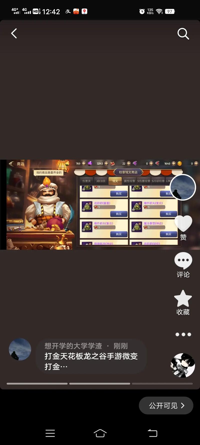 龙之谷官网最全游戏攻略解说_龙之谷官网最新游戏技巧通关