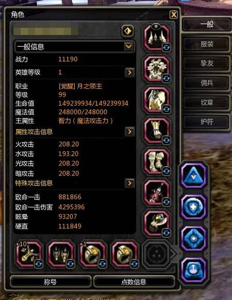 龙之谷2新手入门到高手进阶攻略_龙之谷2最新技巧秘籍全解析