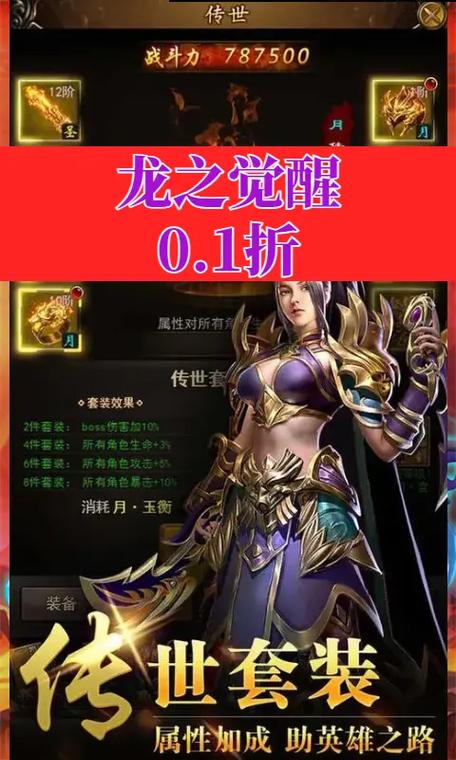 龙之觉醒全方面游戏攻略讲解_龙之觉醒最新实用游戏技巧畅玩