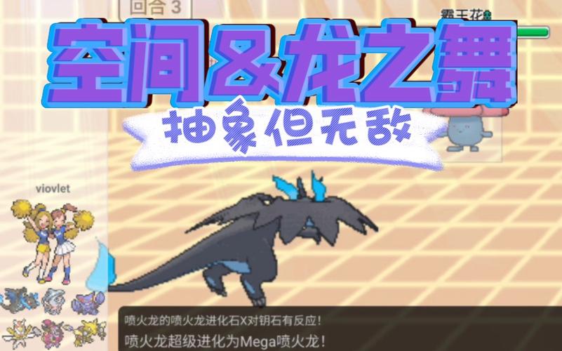 龙之舞最全游戏攻略解说_龙之舞最新游戏技巧通关