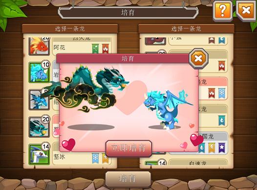 龙之牧场最全游戏攻略解说_龙之牧场最新游戏技巧通关