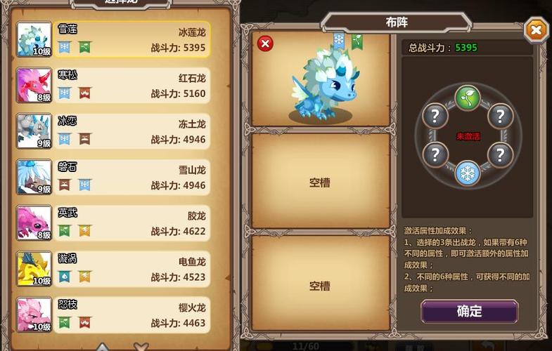 龙之牧场最全游戏攻略解说_龙之牧场最新游戏技巧通关