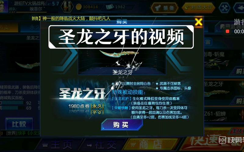 龙之牙最全游戏攻略解说_龙之牙最新游戏技巧通关