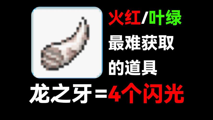 龙之牙最全游戏攻略解说_龙之牙最新游戏技巧通关