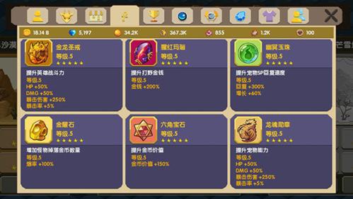 龙之波动最全游戏攻略解说_龙之波动最新游戏技巧通关