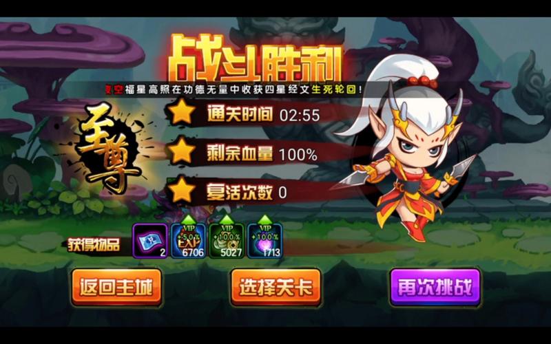 龙之怒最全游戏攻略解说_龙之怒最新游戏技巧通关