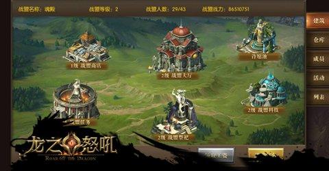 龙之怒吼最全游戏攻略解说_龙之怒吼最新游戏技巧通关