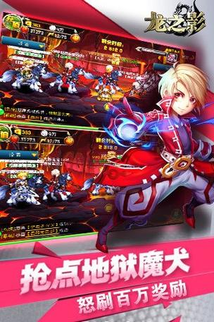 龙之影最全游戏攻略解说_龙之影最新游戏技巧通关