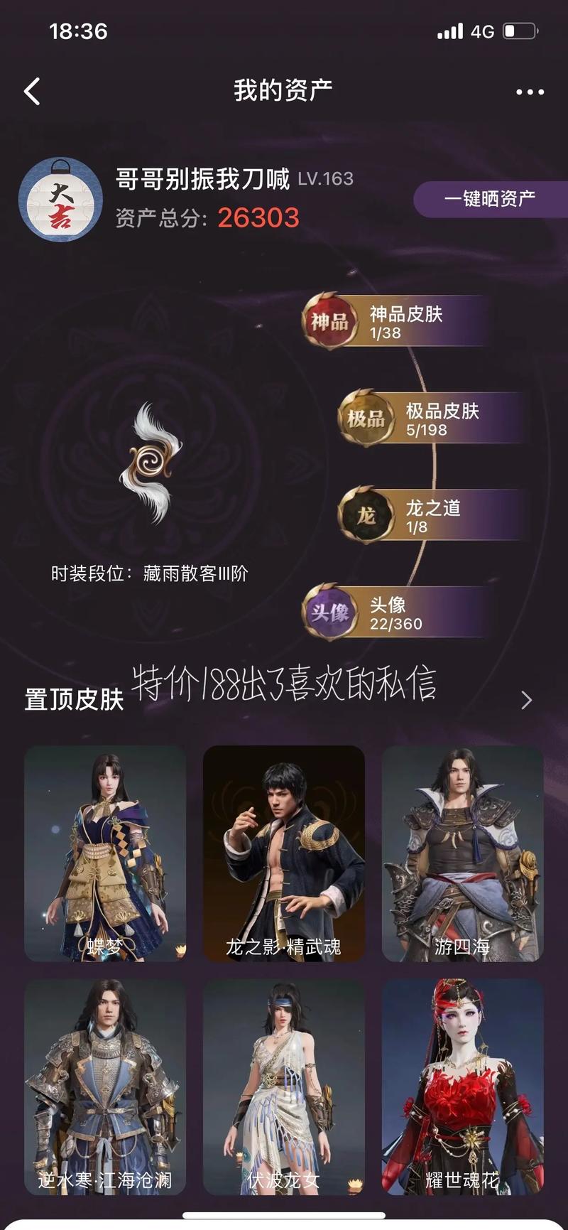 龙之影最全游戏攻略解说_龙之影最新游戏技巧通关