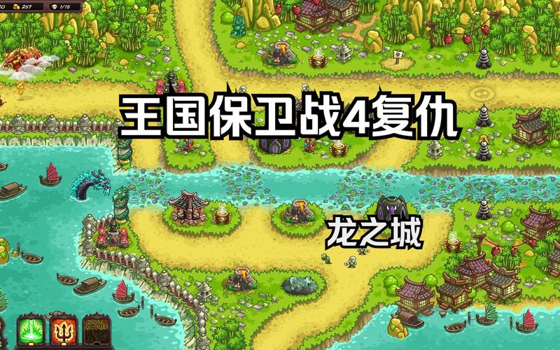 龙之城最全游戏攻略解说_龙之城最新游戏技巧通关