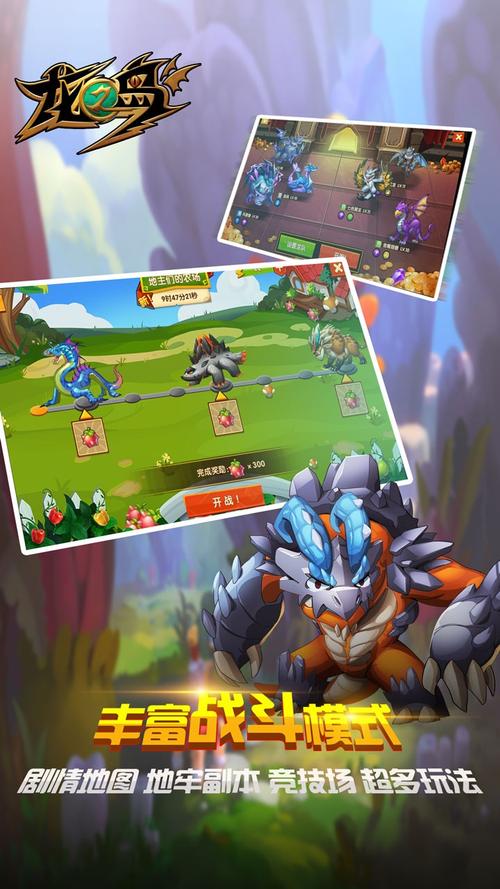 龙之岛最全游戏攻略解说_龙之岛最新游戏技巧通关