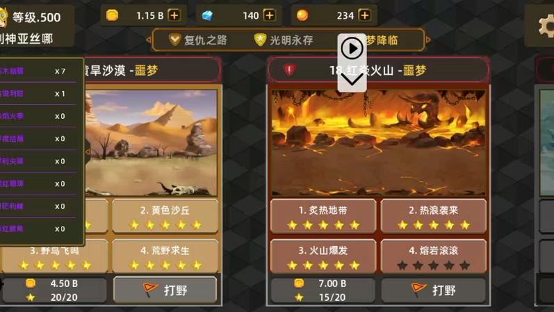 龙之契约最全游戏攻略解说_龙之契约最新游戏技巧通关