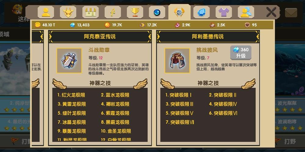 龙之契约最全游戏攻略解说_龙之契约最新游戏技巧通关