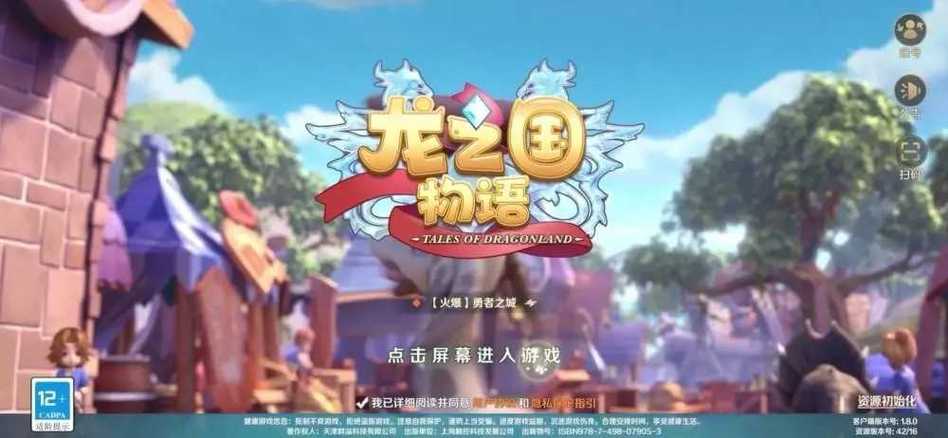 龙之国度最全游戏攻略解说_龙之国度最新游戏技巧通关