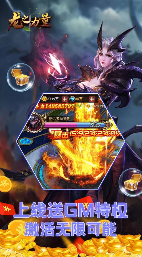 龙之力量最全游戏攻略解说_龙之力量最新游戏技巧通关