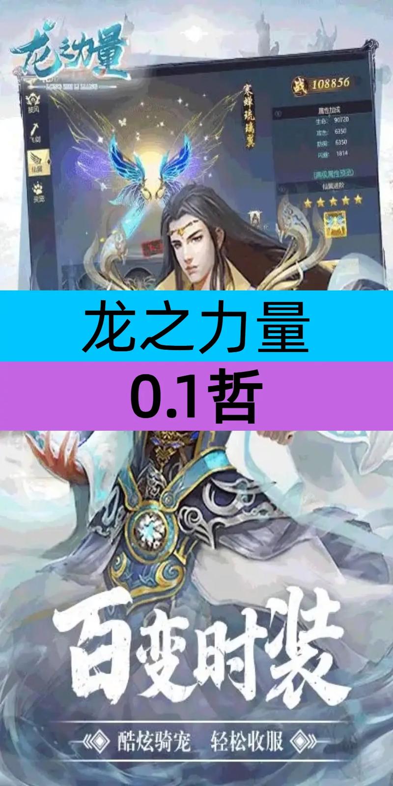 龙之力量最全游戏攻略解说_龙之力量最新游戏技巧通关