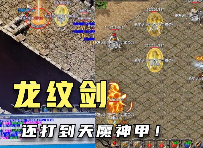 龙之剑最全游戏攻略解说_龙之剑最新游戏技巧通关