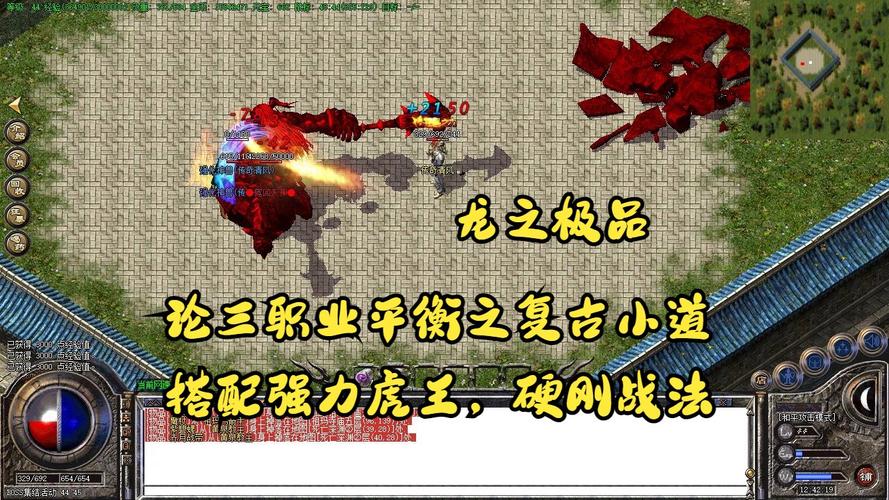 龙之传奇最全游戏攻略解说_龙之传奇最新游戏技巧通关